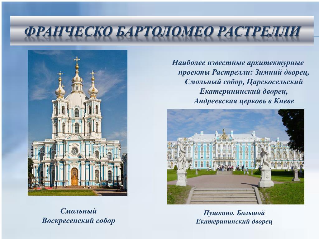 Собор построенный по проекту известного российского архитектора