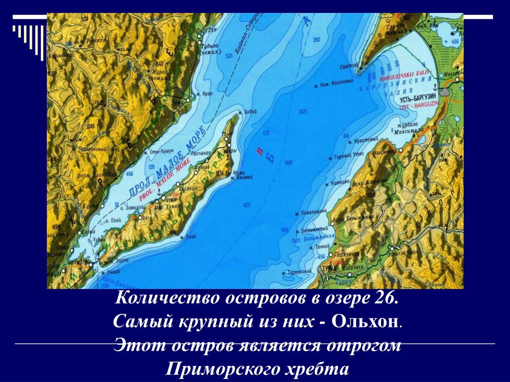Где находится байкальский хребет на карте. Приморский и Байкальский хребты на карте. Приморский хребет на Байкале на карте. Острова Байкала на карте. Острова Байкала названия.