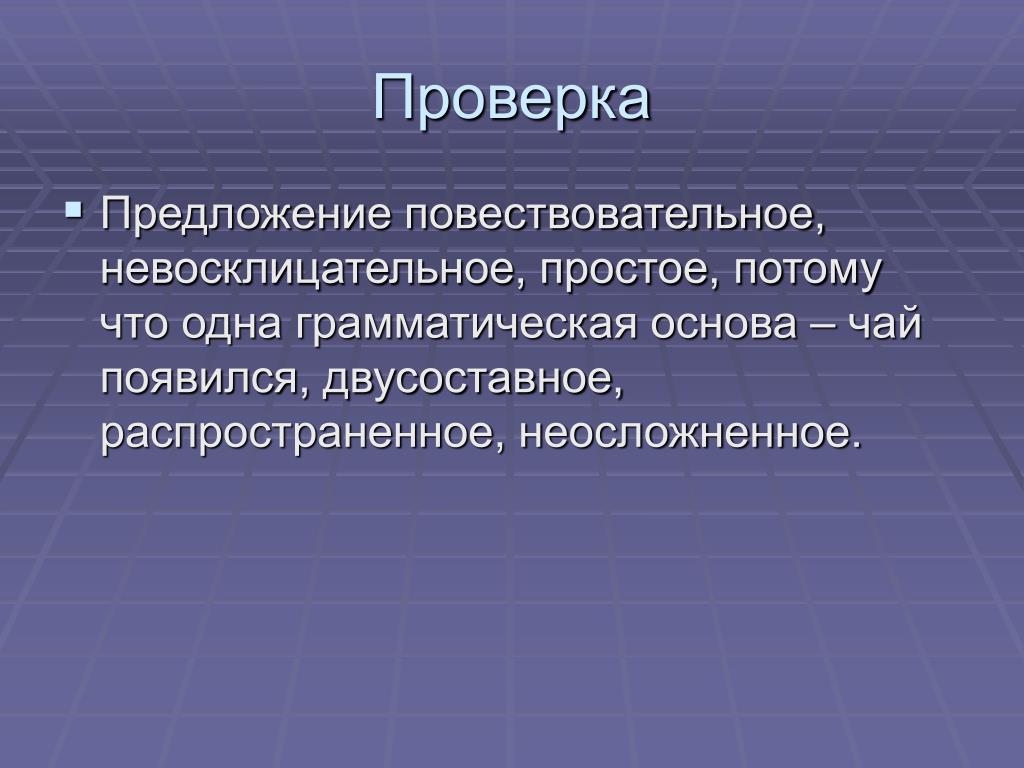 Photos ПОБУДИТЕЛЬНЫЕ ПРЕДЛОЖЕНИЯ НЕРАСПРОСТРАНЕННЫЕ