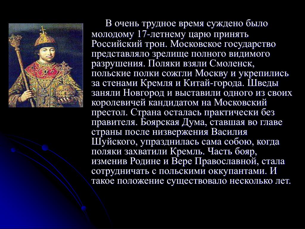 В каком году произошло описанное ниже событие