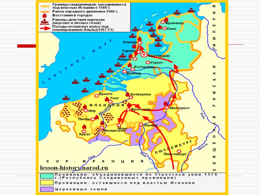 Освободительной борьбы нидерландов против испании. Нидерландская революция 16 века контурная карта. Нидерландская буржуазная революция 1566-1609. Нидерланды революция 16 век карта. Карта Нидерландская буржуазная революция 1566-1609.