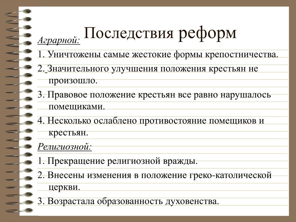 Последствий реформ п а столыпина. Последствия столыпинской аграрной реформы. Последствия реформ Столыпина. Последствия аграрной реформы. Последствия аграрной реформы Столыпина.