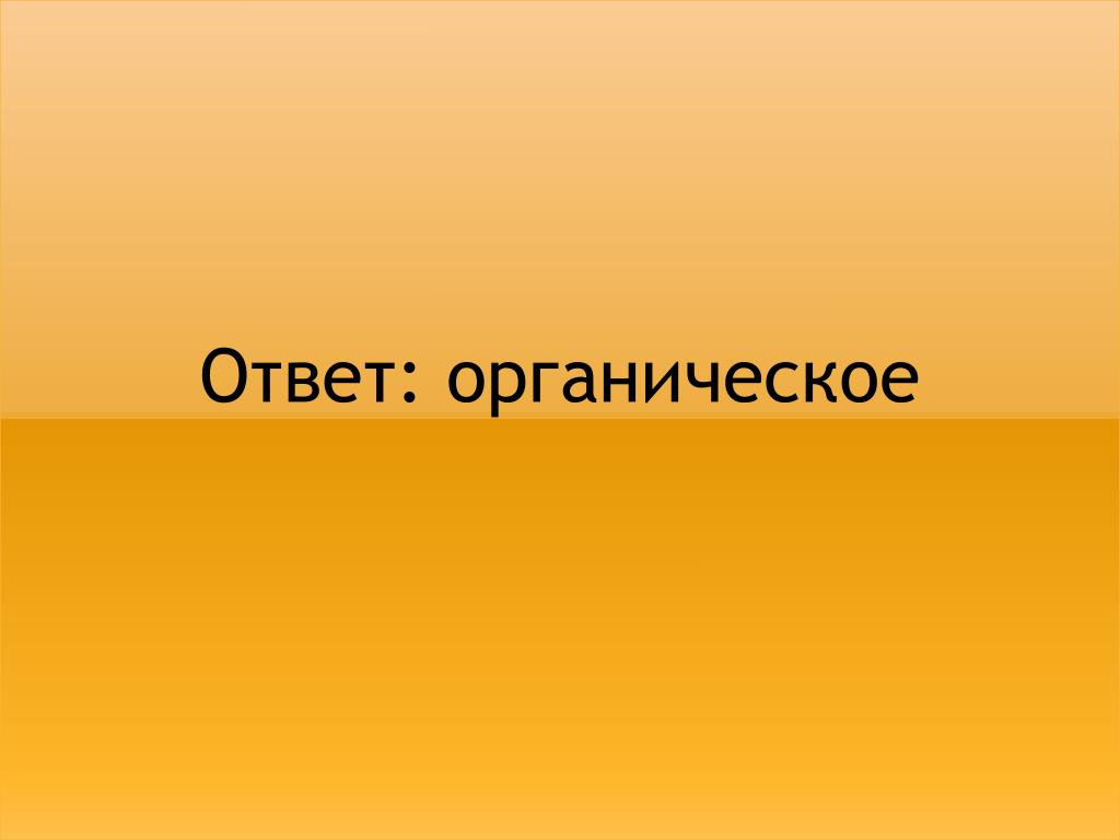 Научный ответ. Вопросы по Венере с ответами.