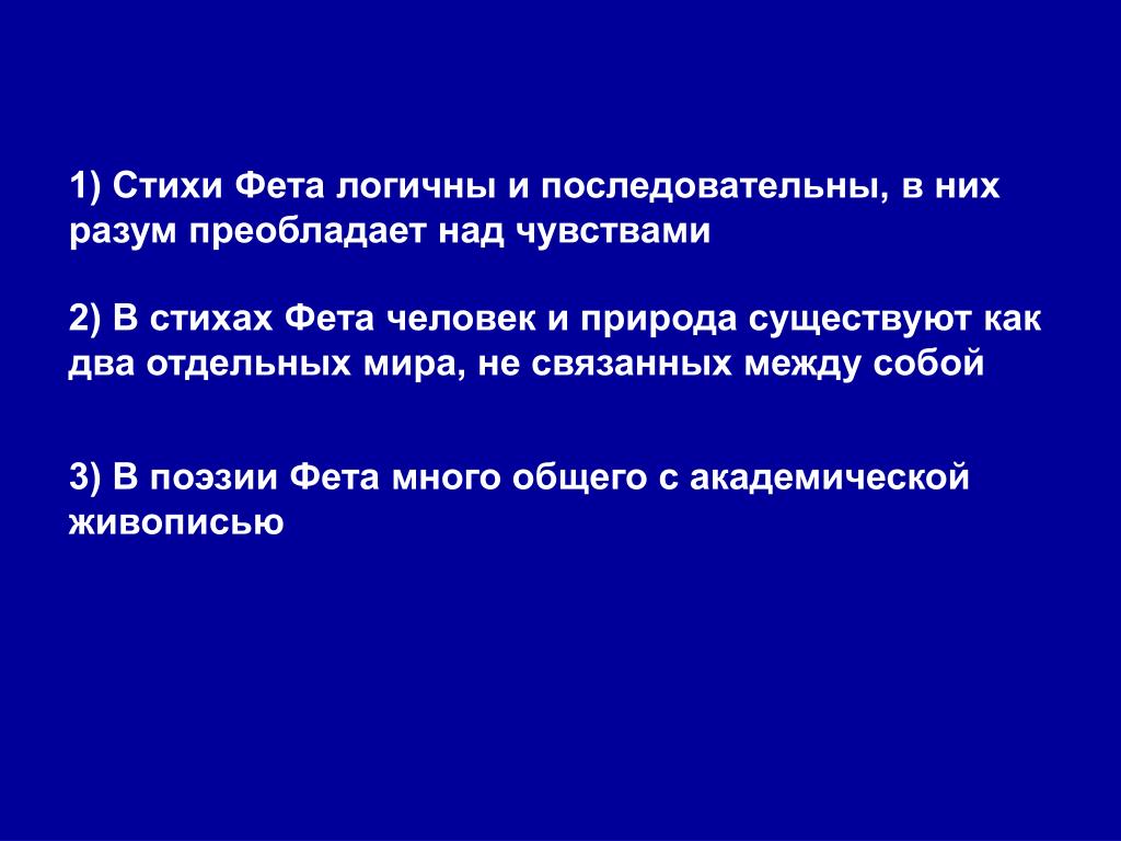 Разума над чувствами. Разум преобладает над чувствами. Преобладание разума над чувствами. Эмоции преобладают над разумом. Разум должен преобладать над чувствами.