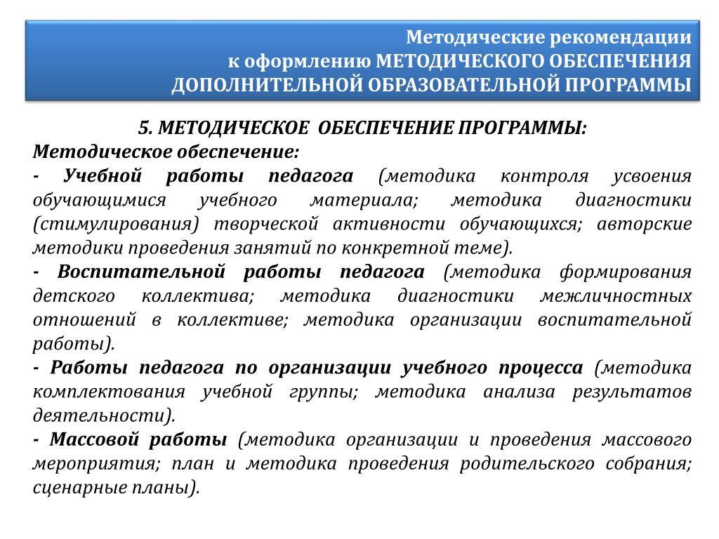 Язык образовательной программы