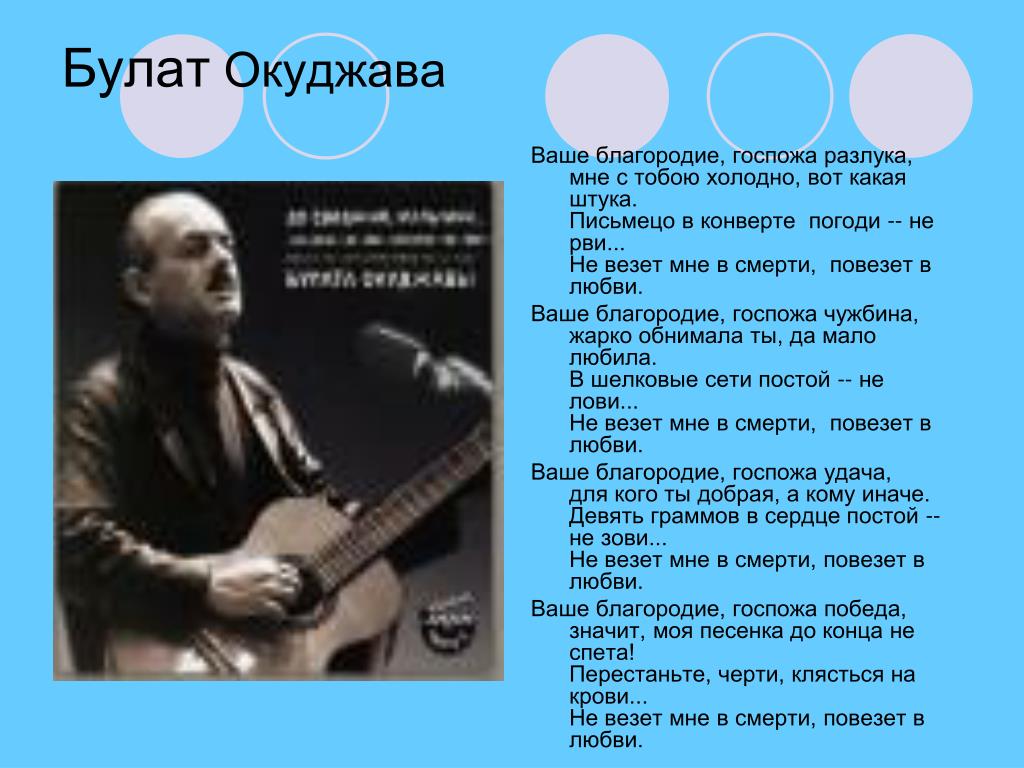 Слова бардовских песен
