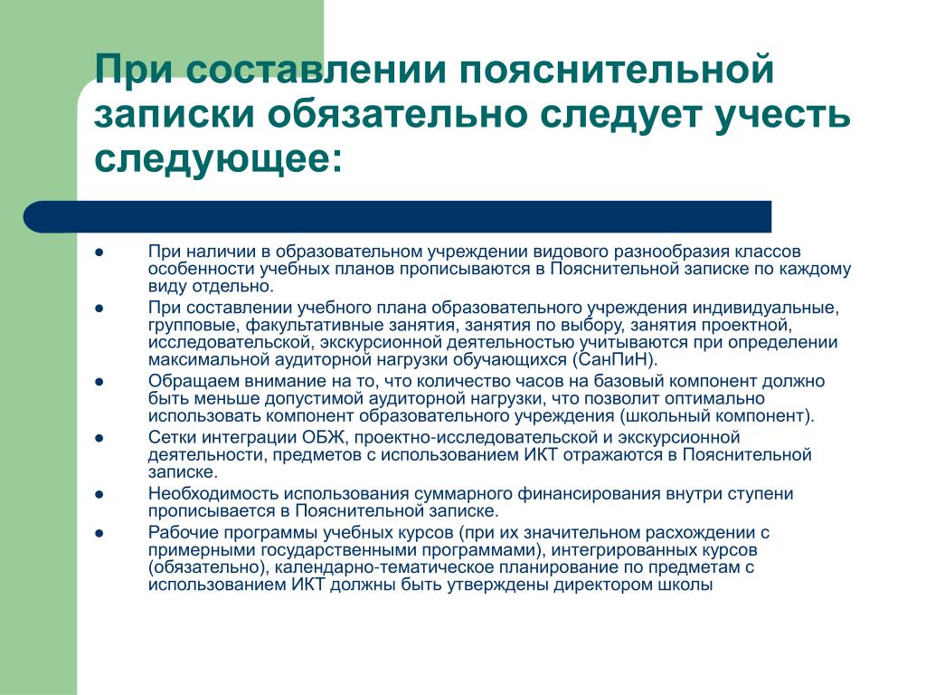 При составлении учебного плана образовательная организация сама определяет