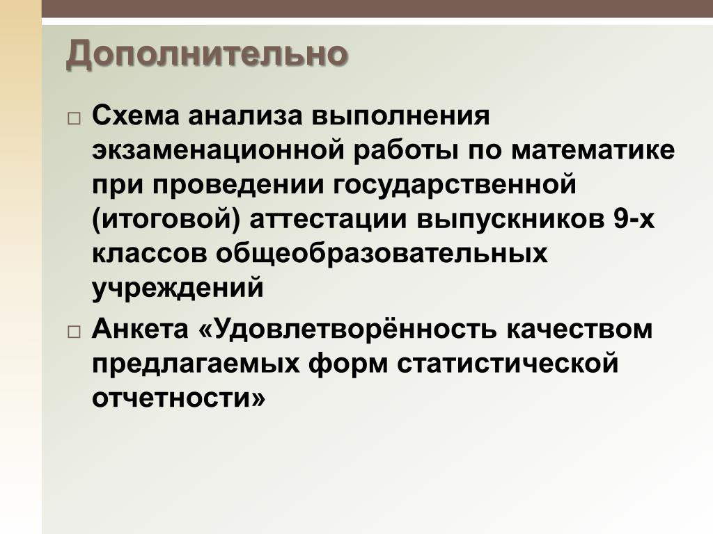 Исследование 9 классов. Экзаменационный проект 9 класс. Экзаменационный проект 9 класс примеры.