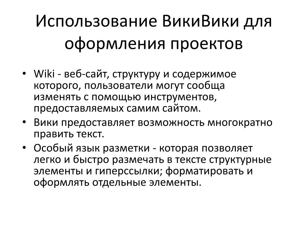 3 Советы по использованию Википедии как отличного источника исследований - Andro