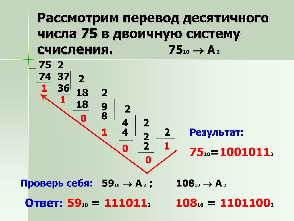 Система счисления алгоритм действий. Числа от 1 до 10 в двоичной системе счисления. Переведите числа из двоичной системы в десятичную. Перевести из двоичной в десятиричнуюсистему счисления. Переведите число 75 из десятичной системы счисления в двоичную.