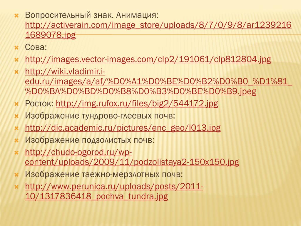 Таблица закономерности распространения почв