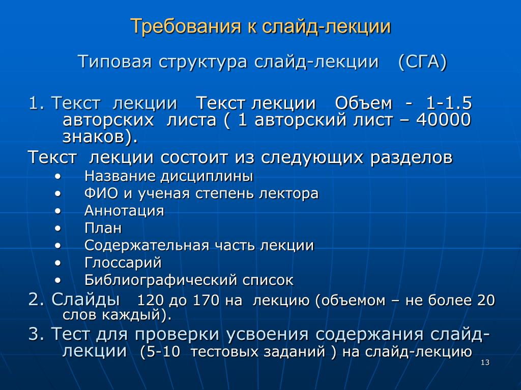 1 лист это сколько страниц. Авторский лист это сколько. Слайд лекции. 1 Авторский лист это. Авторские листы.