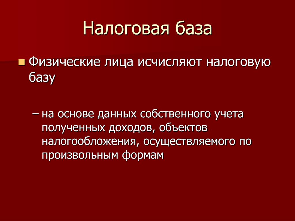 База Физ Лица Купить