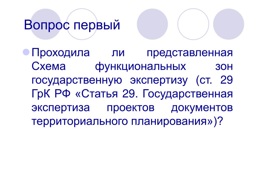 Сопровождение проекта в государственной экспертизе