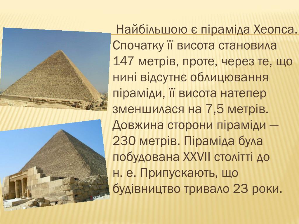 Пирамида хеопса описание