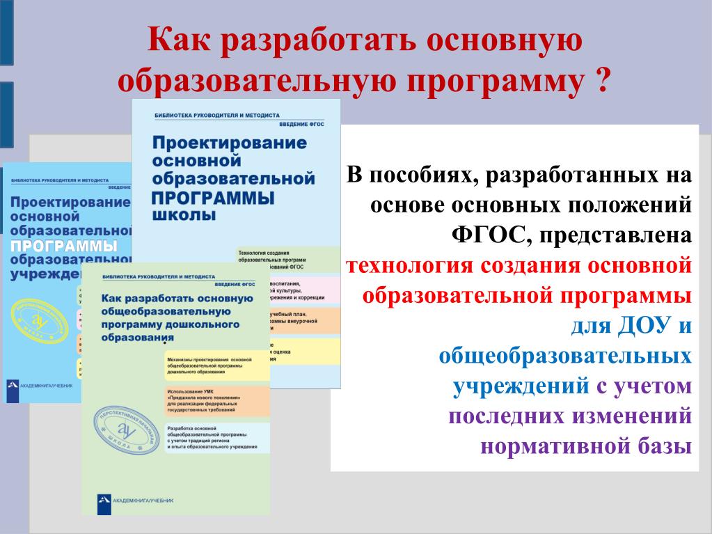 Выберите образовательную программу для 1 класса