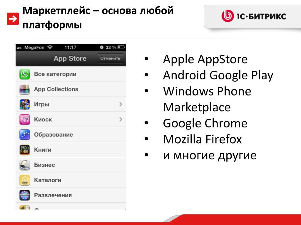 Как убрать топ продаж андроид тв. Poison marketplace Google.