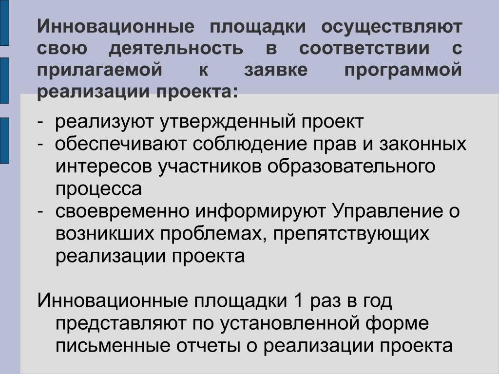 Человек осуществляющий себя и утверждает. В соответствии с приложенной формой.