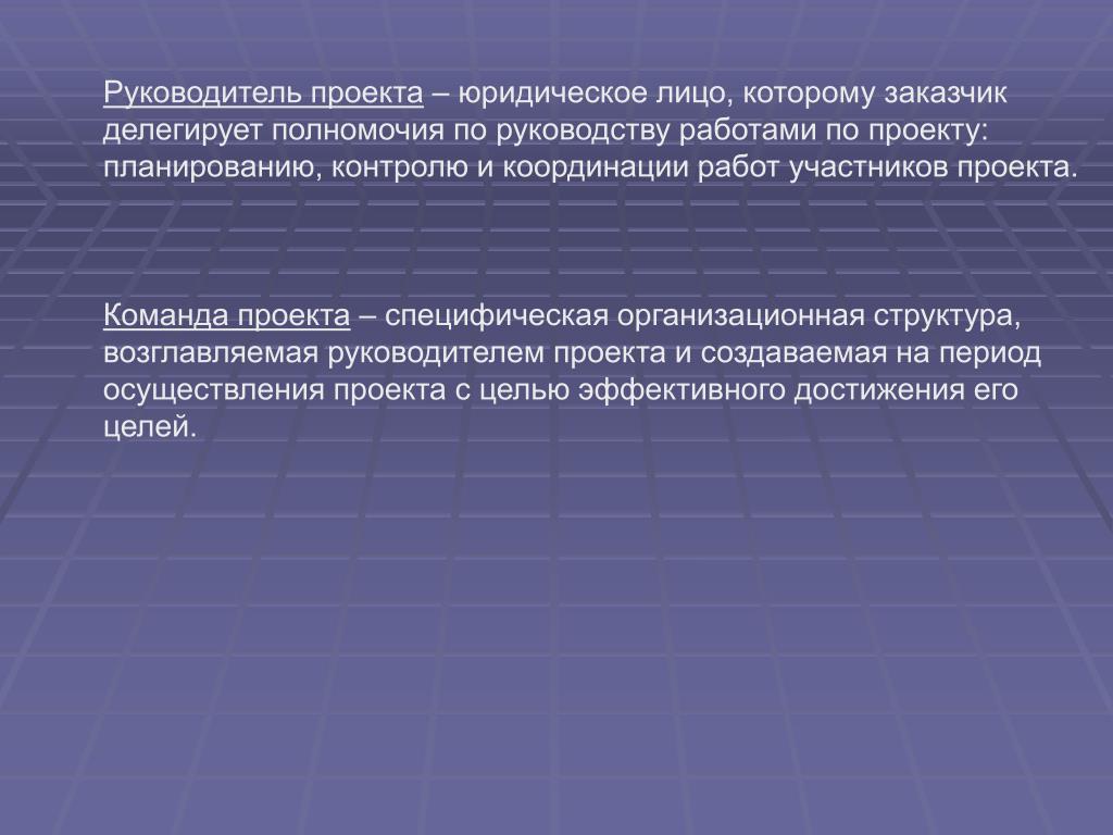 Проект в юридической области PPT - Тема 9. PowerPoint Presentation, free download - ID:5855838