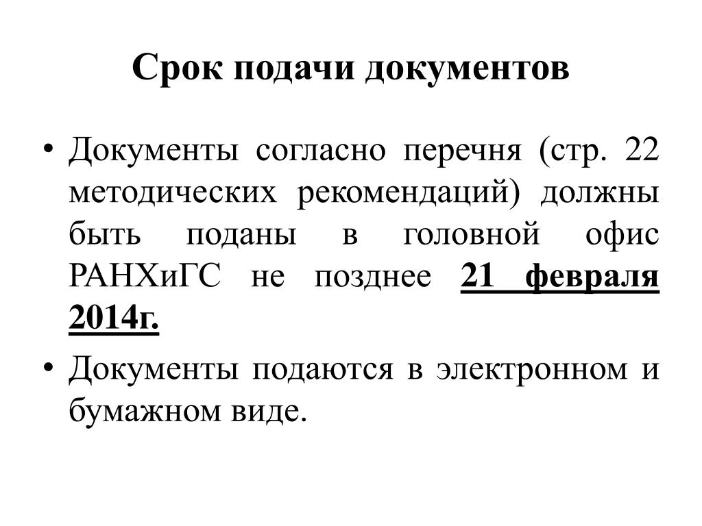 Согласно перечню или перечня как правильно