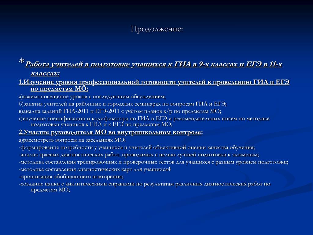 Степень профессиональной подготовленности