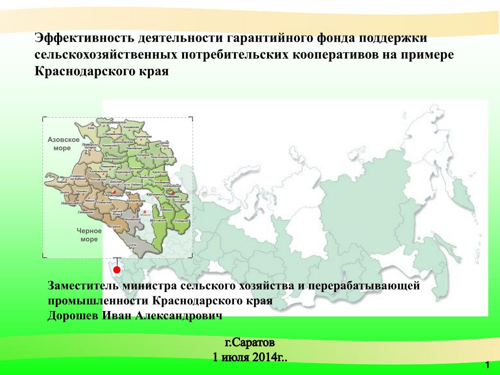 Основные отрасли краснодарского края