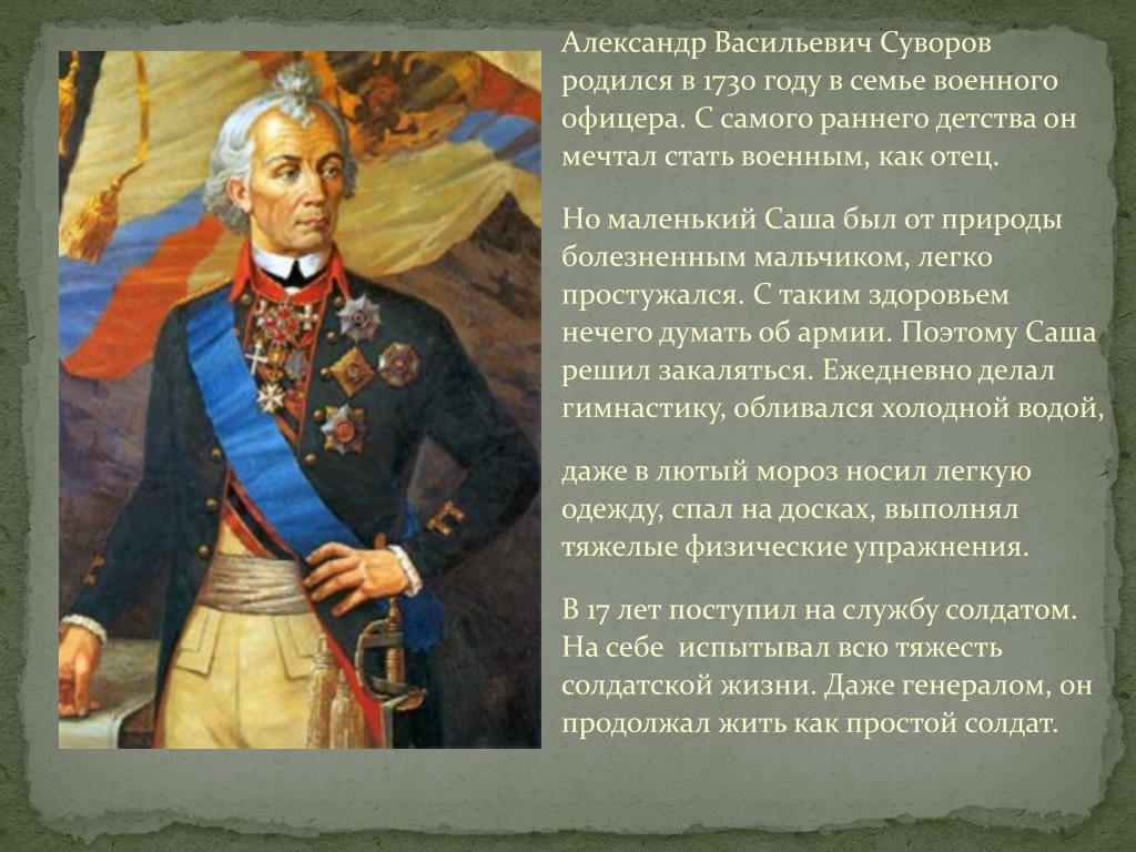 Русский полководец 7