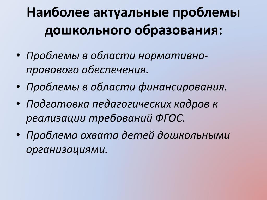 Проблемы развития россии на современном этапе