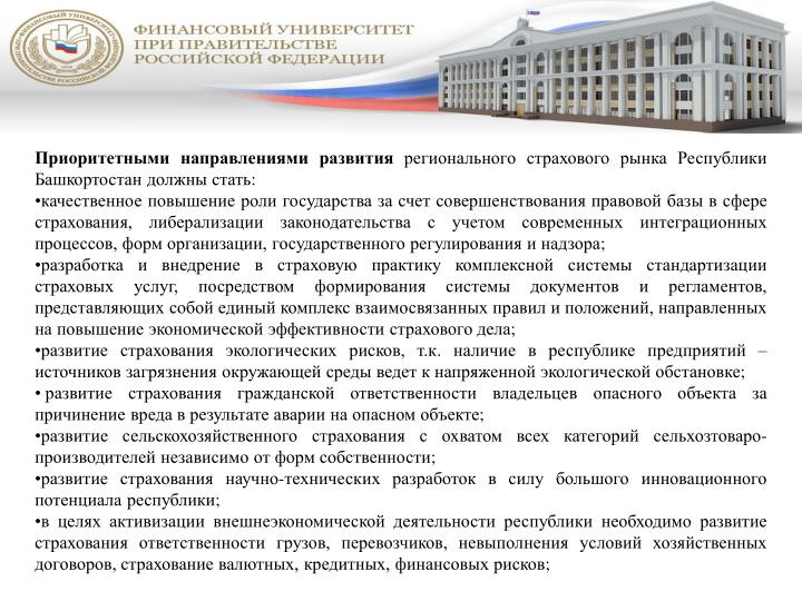 Страхование шпаргалка финансовый университет университет финансовый страхование шпаргалка