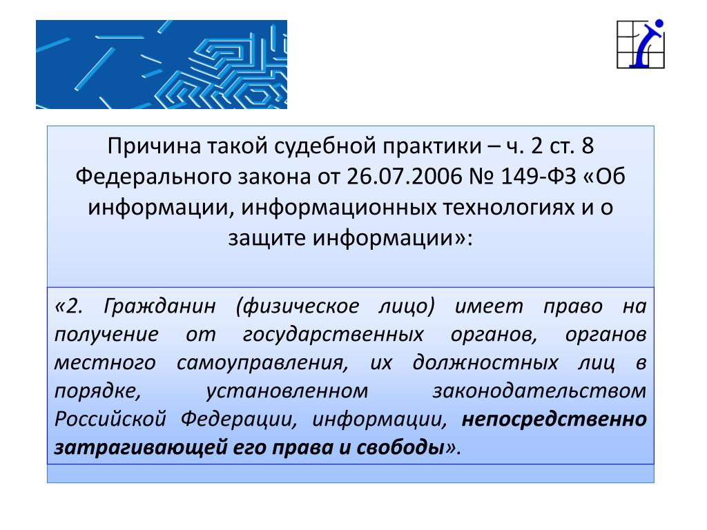 No 8 фз 2015