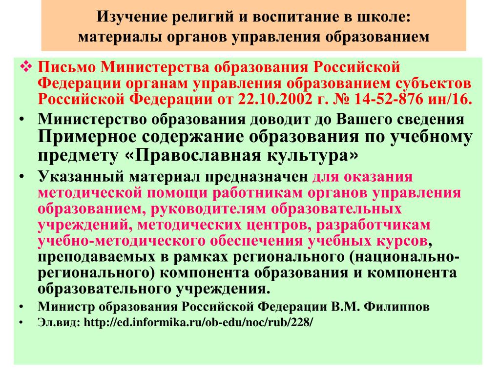 Институт семьи и воспитания российской академии образования