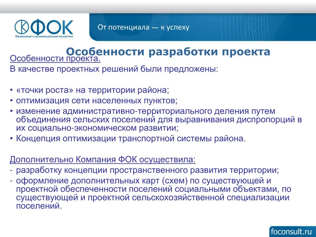Организация осуществляющая разработку проекта Презентация "Капитальное строительство и инвестиционная деятельность" скачать