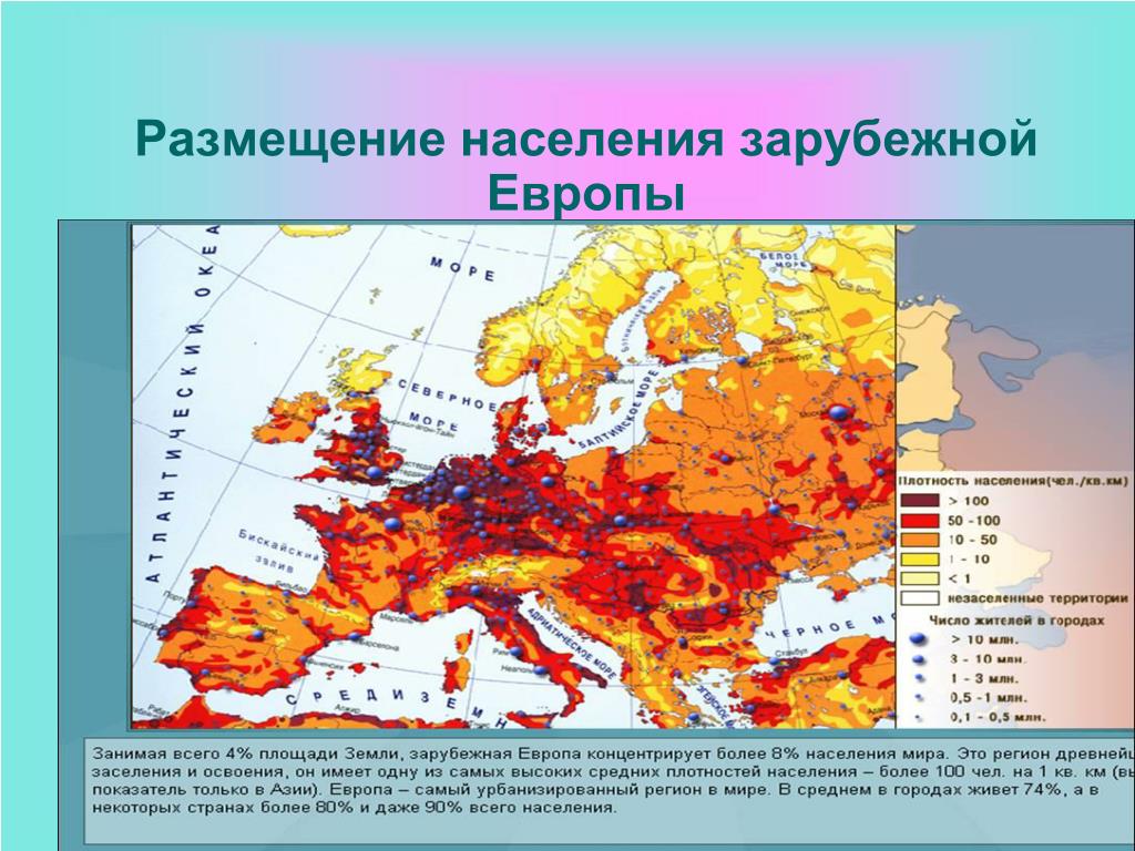 Какие страны имеют наибольшую плотность населения. Плотность населения стран Европы карта. Карта плотности населения Европы. Карта плотности населения зарубежной Европы. Карта плотности населения Западной Европы.