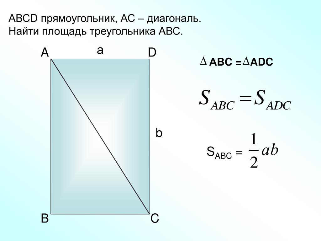 Чему равна диагональ в прямоугольном треугольнике. Как найти площадь прямоугольника зная диагональ. Как найти длину диагонали прямоугольного треугольника. Формула нахождения диагонали прямоугольного треугольника. Как посчитать прямоугольник.