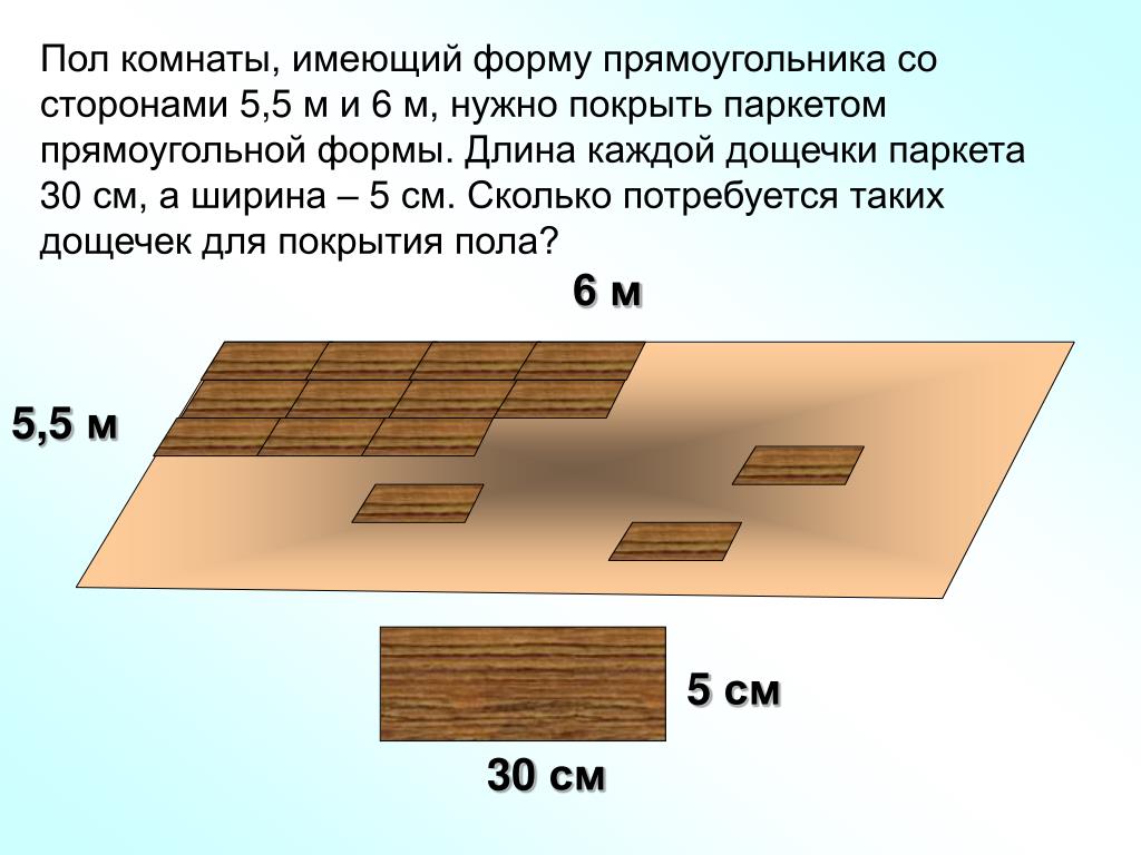 Сколько кафельных плиток прямоугольной формы