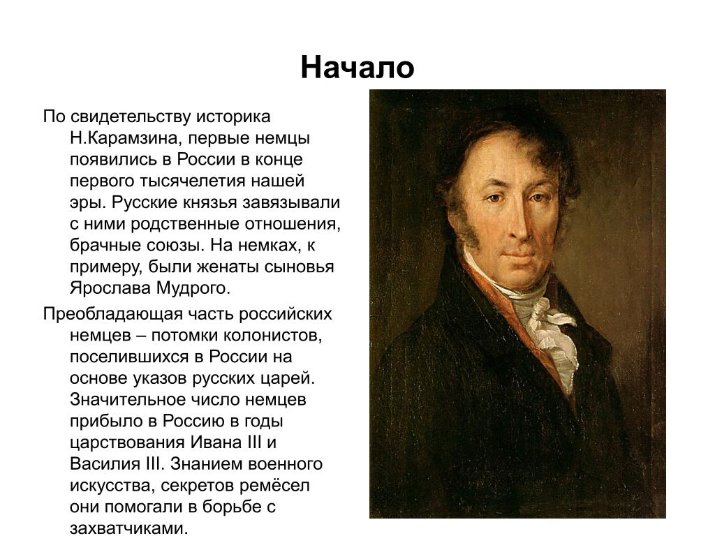 Время историков. Ранняя Литературная деятельность Карамзина. Карамзин ранняя Литературная деятельность фото. Теоретические и методологические взгляды Карамзина. Карамзин родство.