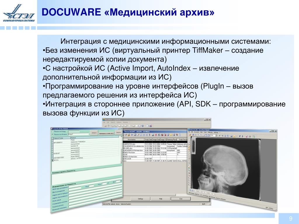 Нередактируемая презентация powerpoint