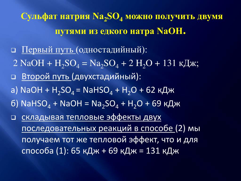 Сульфит натрия реакция с водой