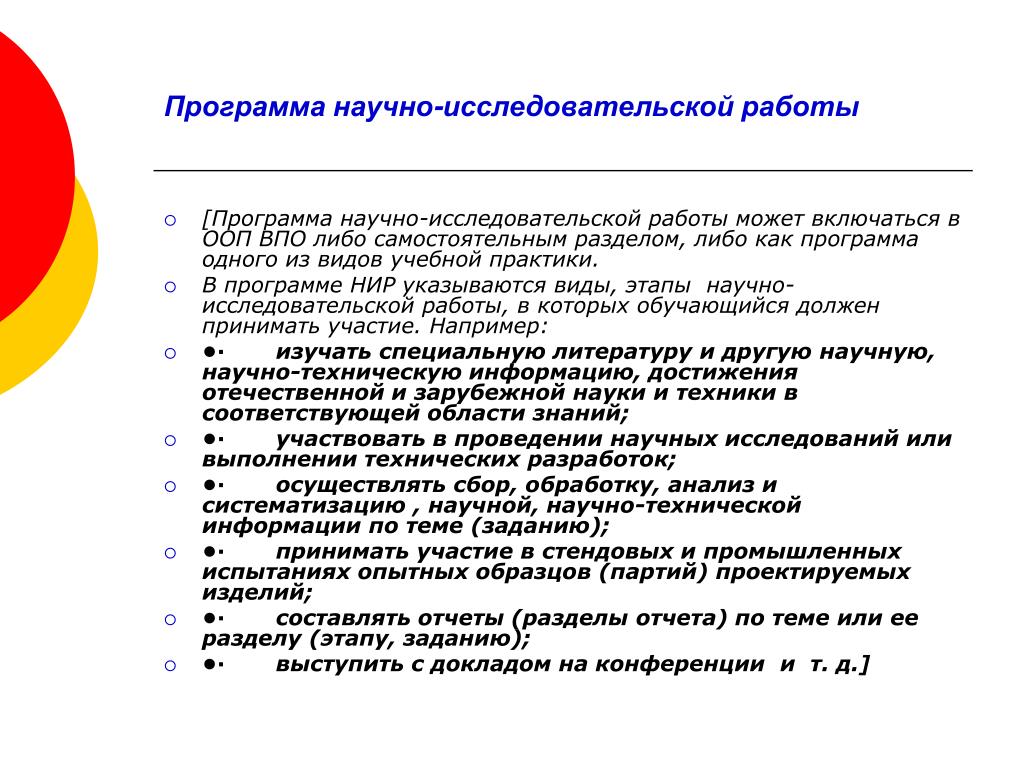 Научно Исследовательская Работа Купить