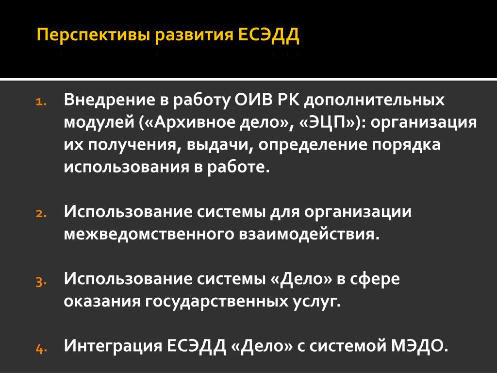 Выдача определение. ЕСЭДД.