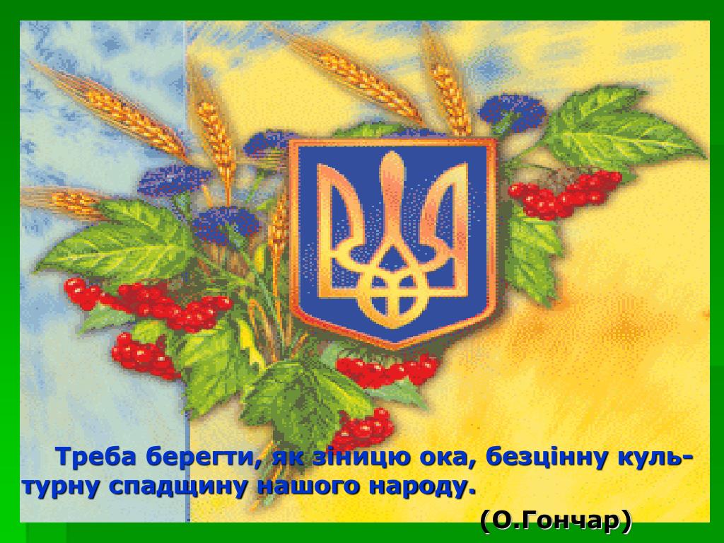 Буде з україна. Моя Украина. Моя Україна картинки. Моя рідна Україна. Рідна Батьківщина.