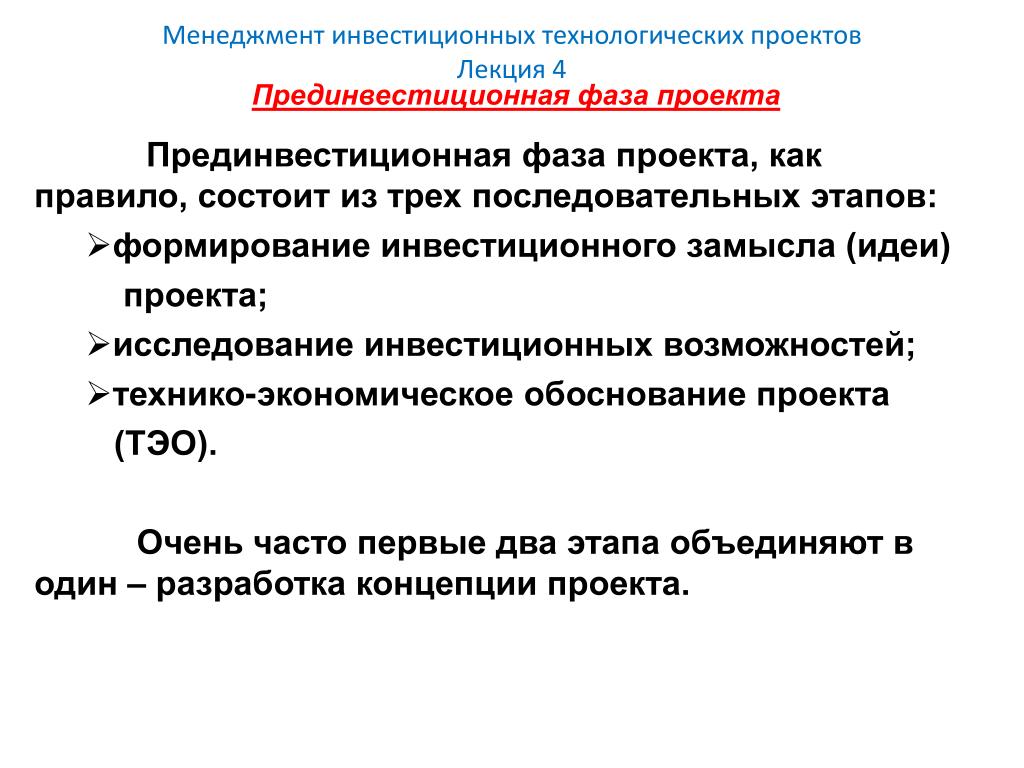 Презентация на тему "Проектная деятельность учащихся в школе" - скачать презента