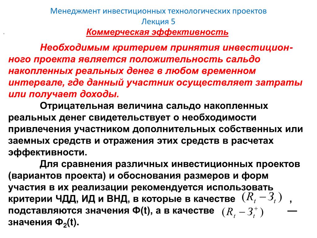 Финансовым результатом инвестиционного проекта является прибыль и фото HobbiArt.