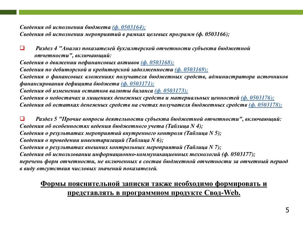 Таблица 6 к пояснительной записке 0503760 образец заполнения