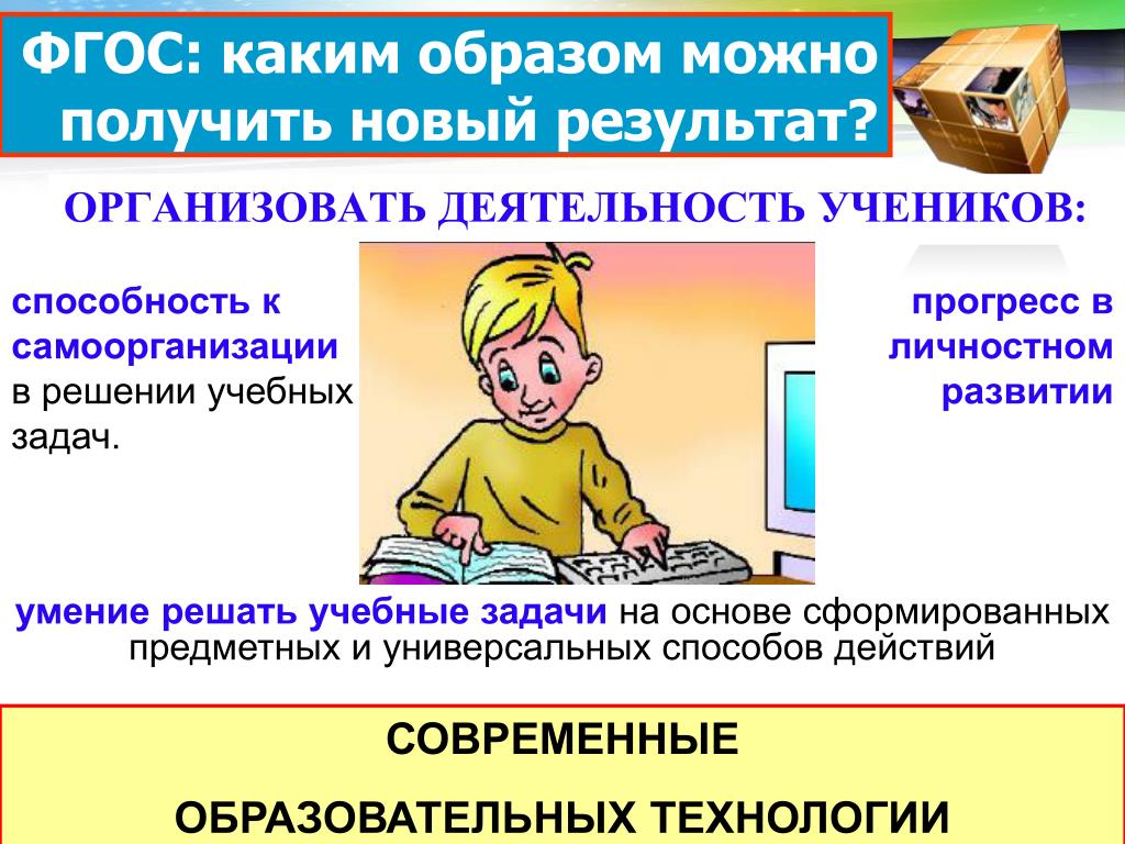 Каким образом. Какими способами можно получить образование. Каким образом можно получать новую информацию детям.. Каким образом может. Каким образом можно получить фотографии.