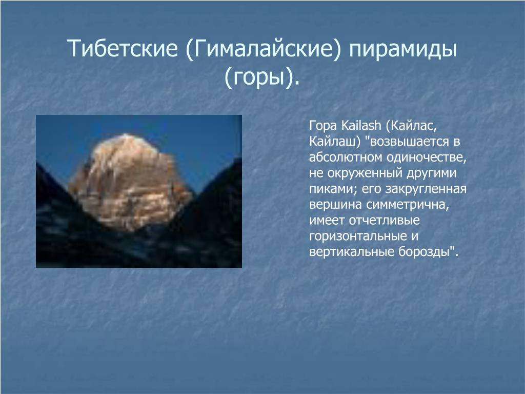 Небольшая вершина с округлой. Небольшая гора с округлой вершиной. Древнее сооружение в виде многоступенчатой горы. Гора пирамида Серафимович.
