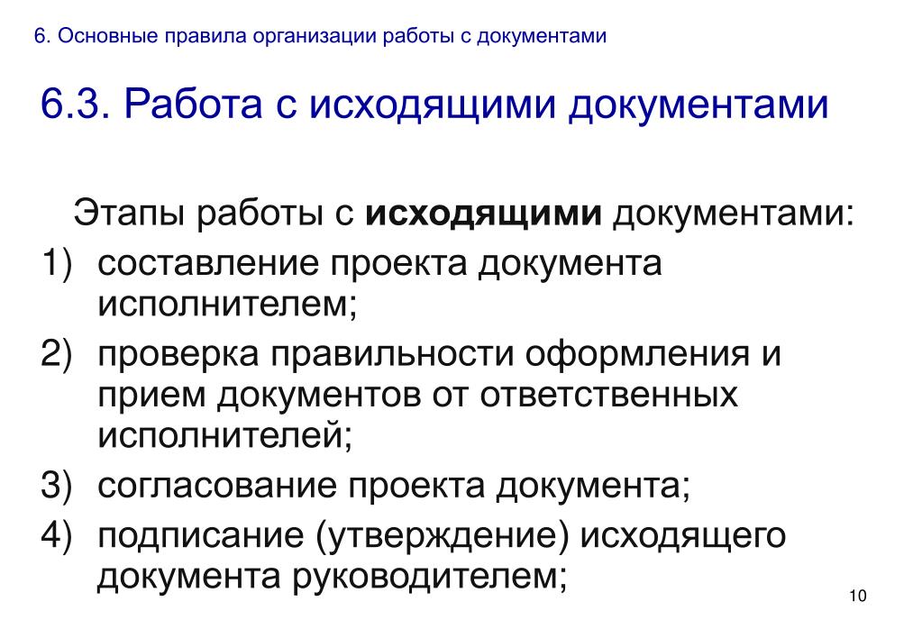 Этапы работы над диалогом образцом