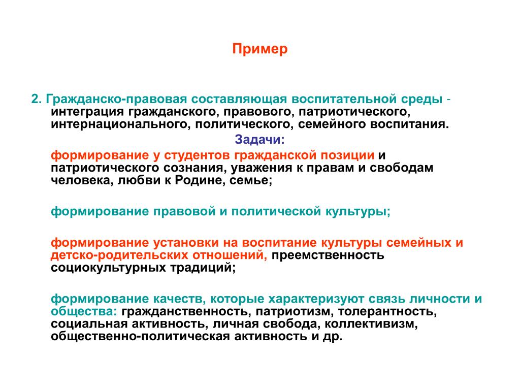 Правовой инфантилизм презентация