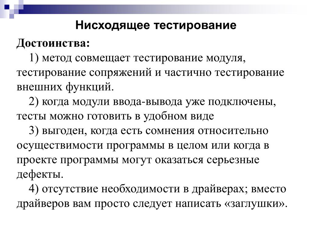 Правила тестирования