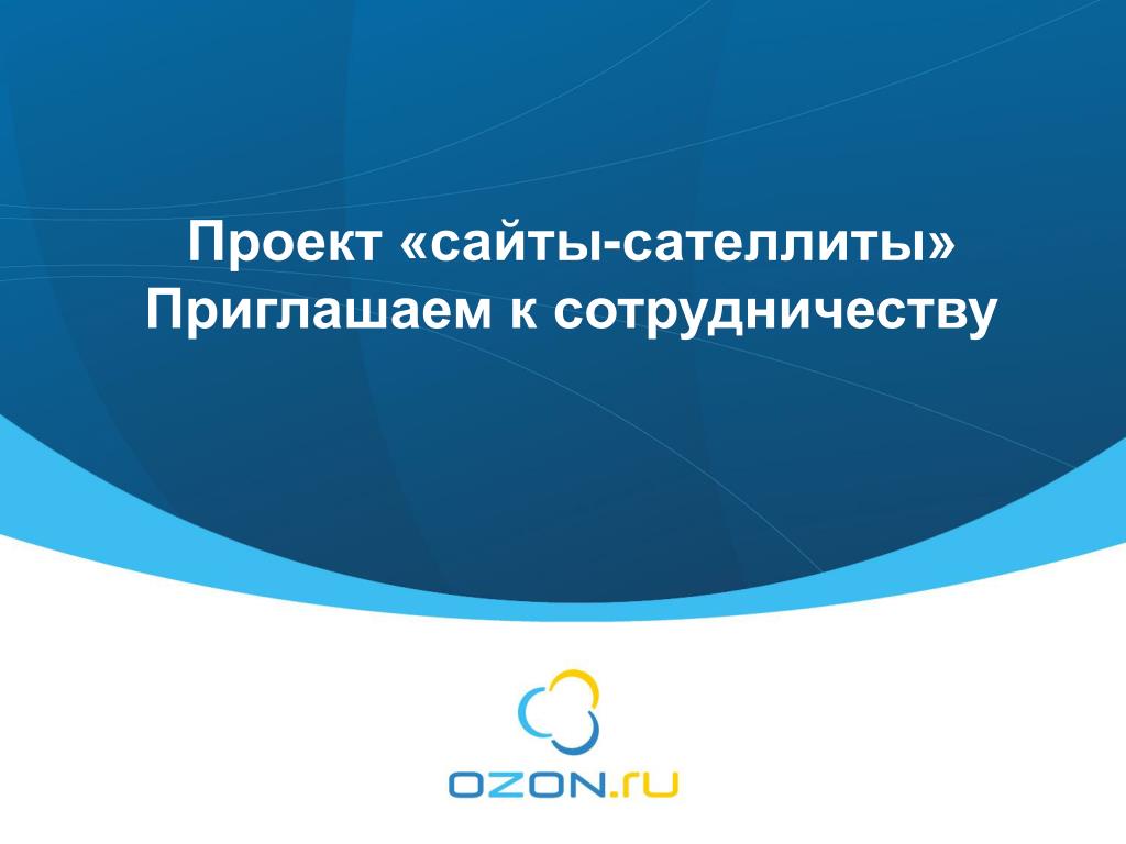 Примеры одо в россии